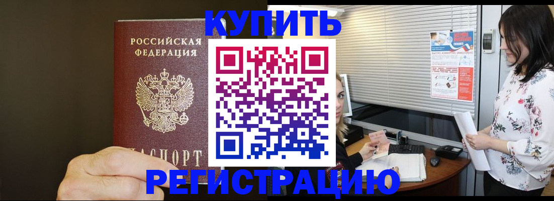 прописка для школы в Ростовской области