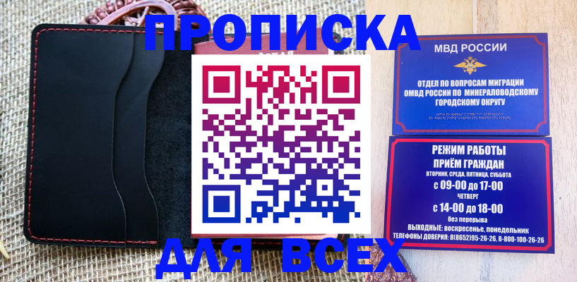 временная регистрация для всех в Ростовской области