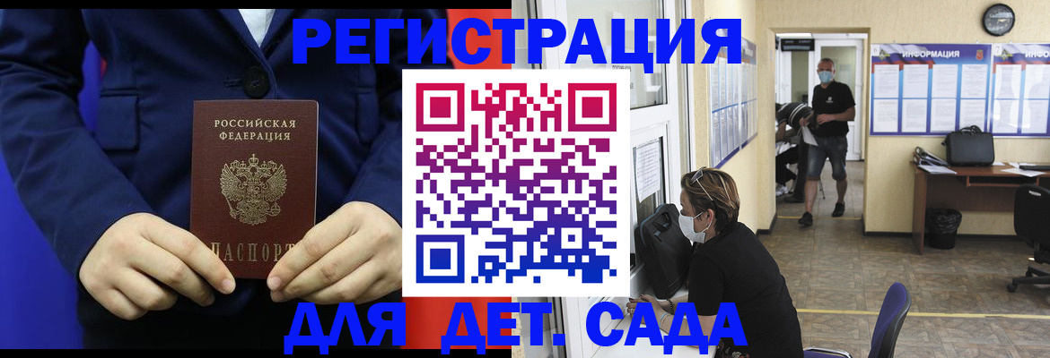 регистрация для школы в Ростовской области