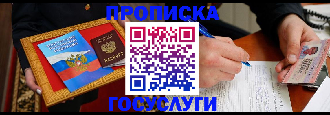 временная регистрация недорого в Ростовской области